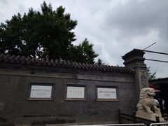 -张学良旧居陈列馆