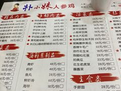 -朴小妹人参鸡汤火锅(长白山万达店)