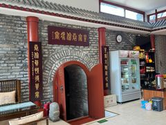 -皇家冰窖小院(什刹海店)