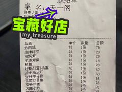 -涌觅名灶·本地海鲜宁波菜(财富广场店)