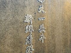 -三头牛·潮汕牛肉生蚝火锅 (夏湾店)