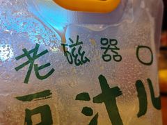 -老磁器口豆汁店(马家堡店)