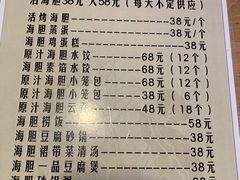 -海胆小馆(春柳店)