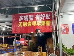 -大地农庄(逢沙大道店)