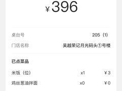 -吴越荣记苏州菜·松鼠桂鱼 100% 活鱼现做(月光码头店)