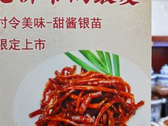 -六必居(前门店)