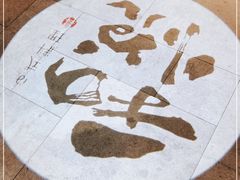 -和悦日料(雅颂庭店)