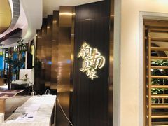 -岭南真味·匠心粤菜(K11店)
