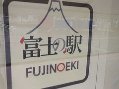 -富士山地震体验馆