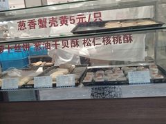 -上海市长春食品商店(淮海中路店)