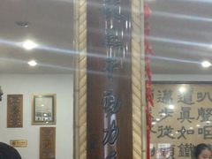 -力力豆花庄(广渠门店)