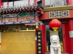 -白魁老号饭庄(交道口店)