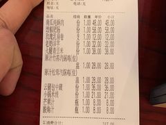 账单-蝴蝶泉宾馆-中餐厅