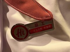 -海底捞火锅(上元大街店)