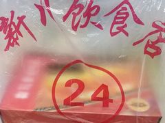 -新川饮食(新川小区店)