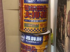 -姜胖胖首尔自助烤肉·蒸汽海鲜大排档(国瑞中心店)