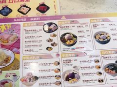 -鲜芋仙(番禺万达广场店)