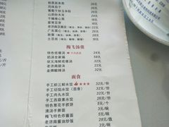 菜单-梅飞酒家(桑园路店)