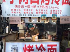 -大学城夜市