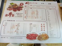 菜单-阿波潮汕牛肉火锅·汤粉面(拱北店)