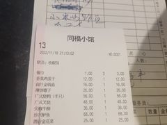 -同福小馆(北摆宴街店)