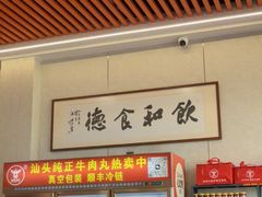 -乌记鲜活牛肉城(金砂东路店)