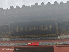 -洛阳白马寺