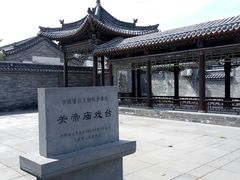 -关帝庙(大同古城)