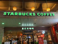 门面-星巴克(杭州湖滨银泰E区店)