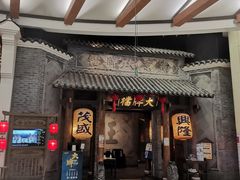 门面-南京大牌档(凯德大峡谷店)