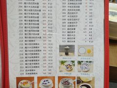 菜单-遇见甜品站(魁奇店)