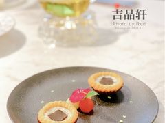 黑松露蛋挞-伯衡55·吉品轩(乌鲁木齐南路店)