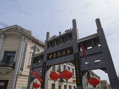 -中华巴洛克风情街