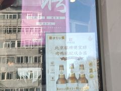 -功德林素菜饭庄(前门店)