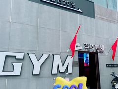-七星派健身中心(鸟巢店)