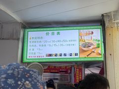 -王老三清真牛肉汤