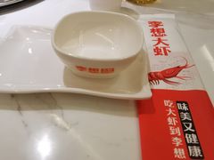 -李想大虾(吾悦广场店)