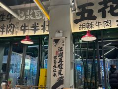 -李不管把把烧(天府三街店)