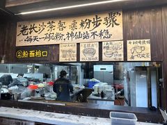 -東茅街茶馆