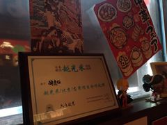 -醉虎传(南锣鼓巷店)