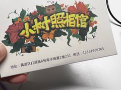 -小树照相馆·证件照(打浦桥店)