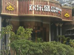 -欢乐盛KTV音乐会所(泰然店)