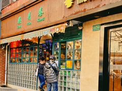 -柴爿巷·香酥鸡&馄饨(复兴中路店)