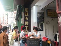 -细妹五香牛杂(步行街店)