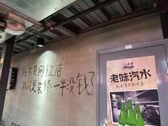 -幸福小串·地摊小炉子(三阳路店)