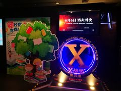 -博纳UA影城(KK Mall IMAX店)