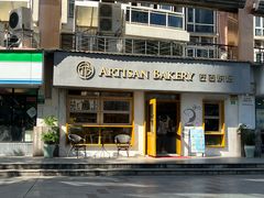 -匠造烘焙(联洋店)