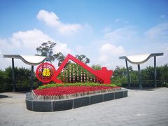 -金鸡山公园