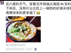 -银同牦牛肉火锅