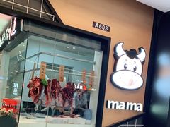 门面-嬷孙家潮汕牛肉火锅(北京路天河城店)